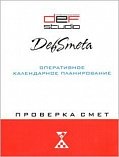 DefSmeta Light ������� � ������ 5.� �� 6.�