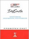 DefSmeta Prof ������� � ������ 5.� �� 6.�